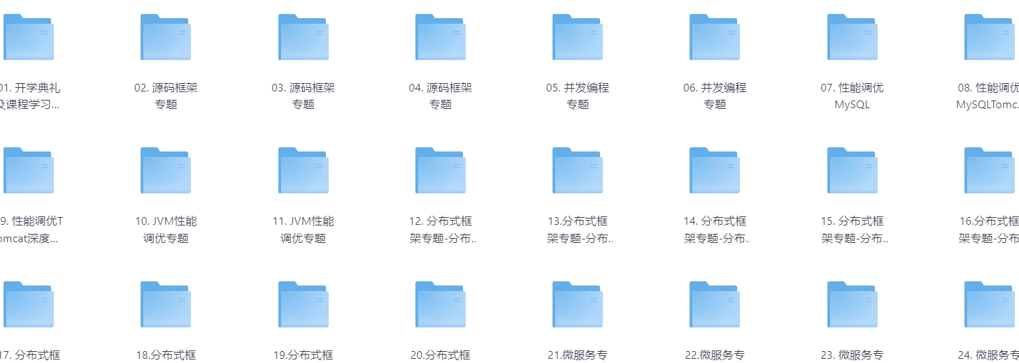 JAVA互联网架构师五期价值12880元2022年重磅首发无秘包更新