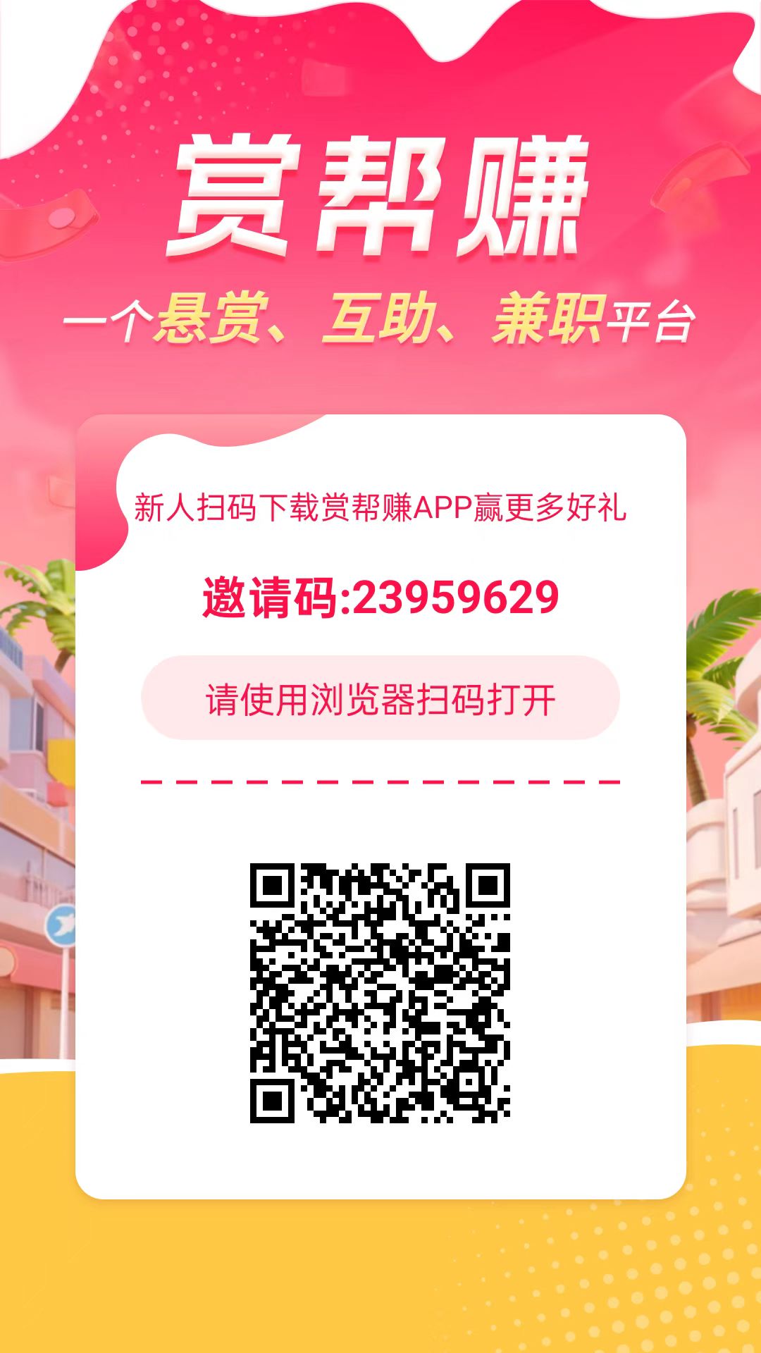 0门槛在家做任务赚零花钱，人人可做，一天50+