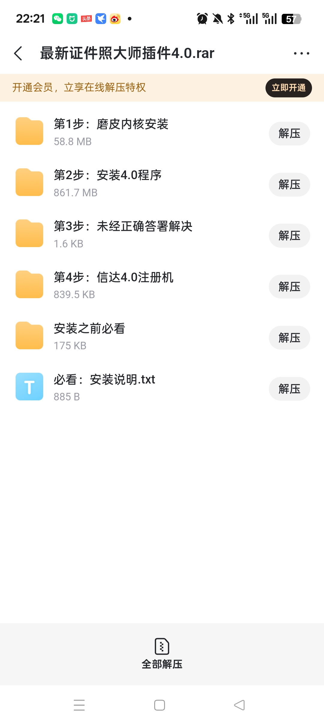 Screenshot_2025-12-21-22-21-03-86_de8d4680f4ae7092242f868eab372c64.jpg Screenshot_2025-12-21-22-21-03-86_de8d4680f4ae7092242f868eab372c64.jpg