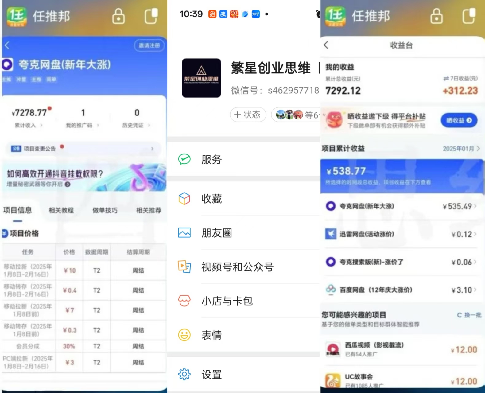 管道收益，干的越久挣的越稳...实测3小时挣了14570