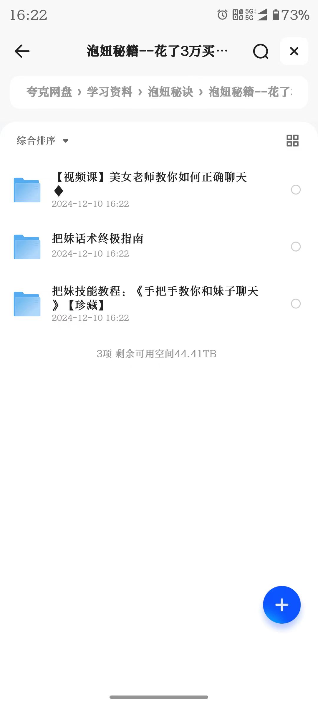 a99359eb3b3caed95d7a6a00e6e46843_202412101733819443258078.jpg
