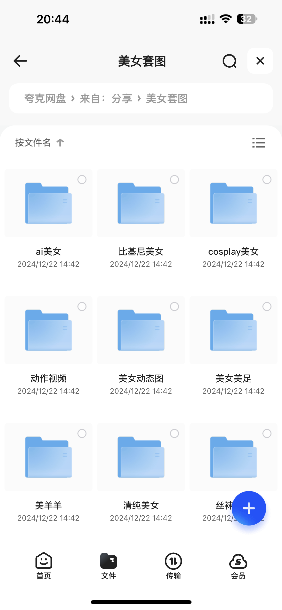 在某个博主哪里花了699买来套图，含有各种类型，用作壁纸很不错