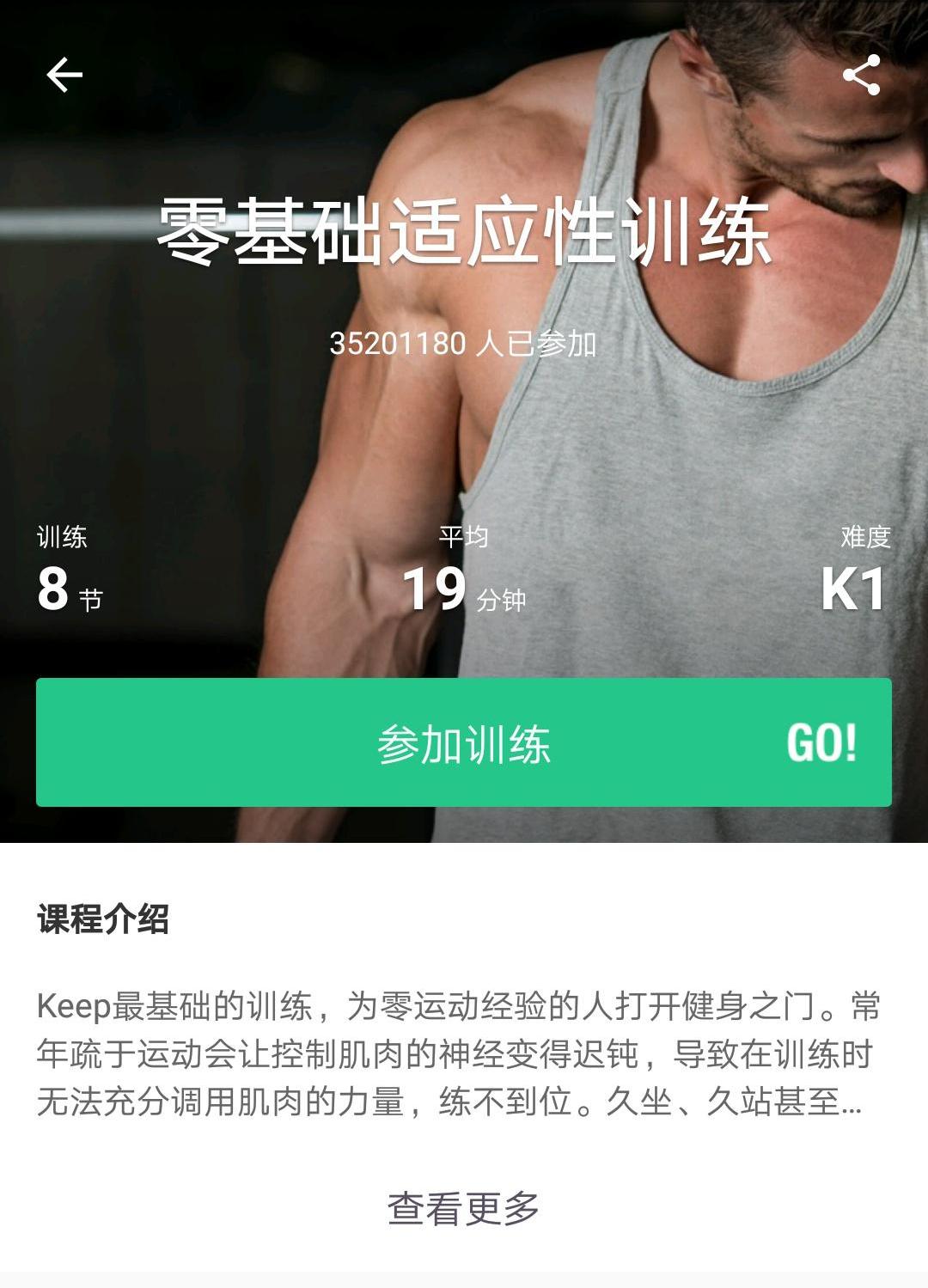 keep运动健身教程会员+价值3980付费课程合集 1TB