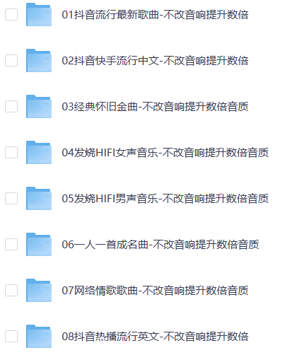 【车载音乐】60-90年代经典老歌（1688首）