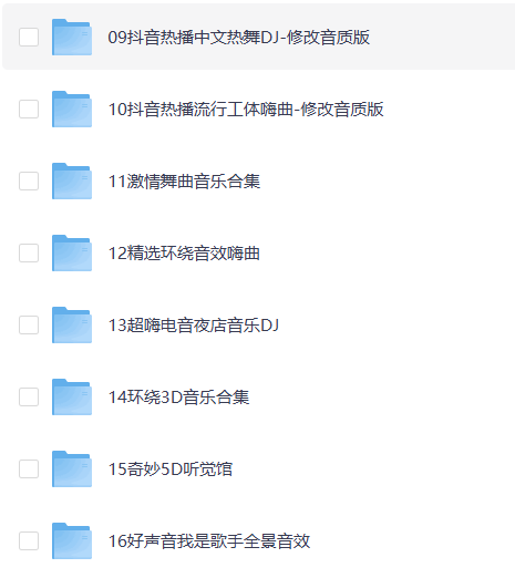 3068首精选车载U盘音乐：完美驾驶伴侣，畅听无忧