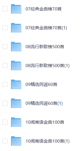 2024某宝报价158车载U盘种类齐全高音质 MP3/mp4/wav/41g