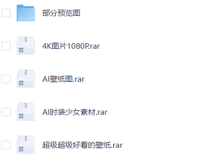 稀缺壁纸（花高价买来的）