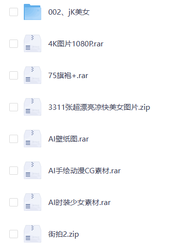 某宝花费168元买的5000多张高清壁纸