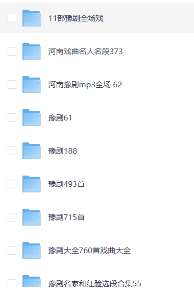 豫剧全剧高清视频戏曲大全MP3老年人看戏电视唱戏mp4下载