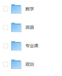 25考研押题卷