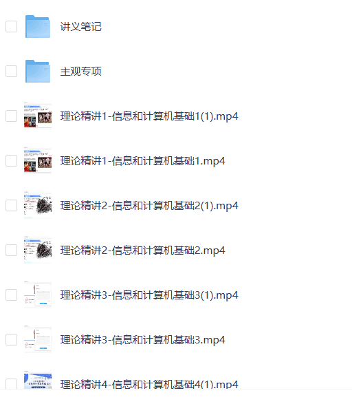 教师资格证（教资）全科全集网课