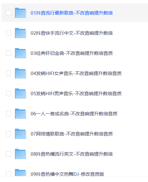 曲库大全u盘专用