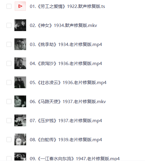 【国产经典老电影】超清修复版50部