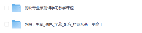 从剪辑大神那里花高价买来的剪影教程，一共19G，够你学了！