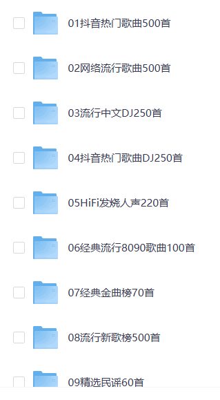 ?2024车载U盘，无损高音质Mp3格式【41GB】
