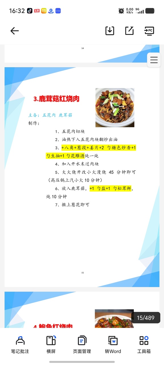 【稀缺资源】《做菜博主的精品菜谱》抖音百万粉丝 400多道菜品 100多道面食