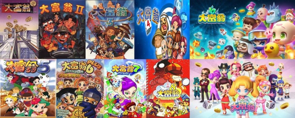 大富翁 1-11合集+9部衍生作品 经典国民益智游戏